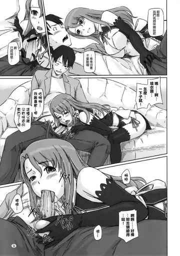 [Kisaragi Gunma] Dream Paradise Fhentai - Page 8