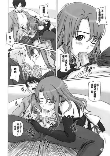 [Kisaragi Gunma] Dream Paradise Fhentai - Page 9