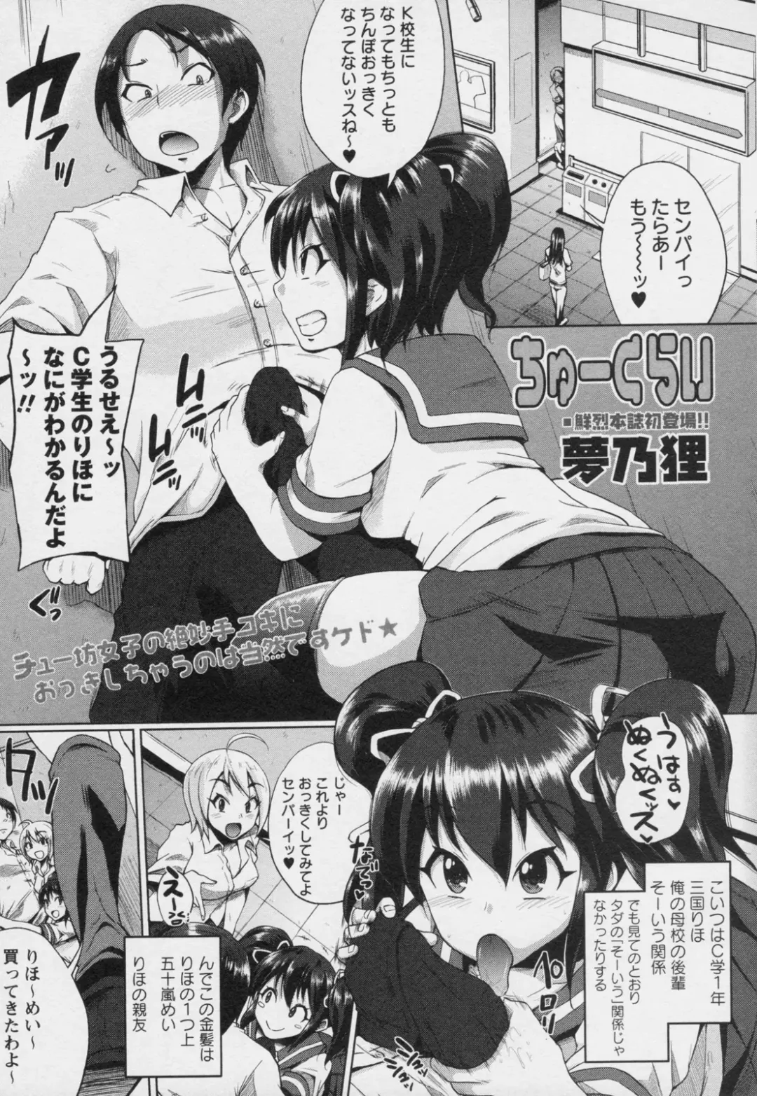 [Yumeno Tanuki] Chuukurai Fhentai - Page 1