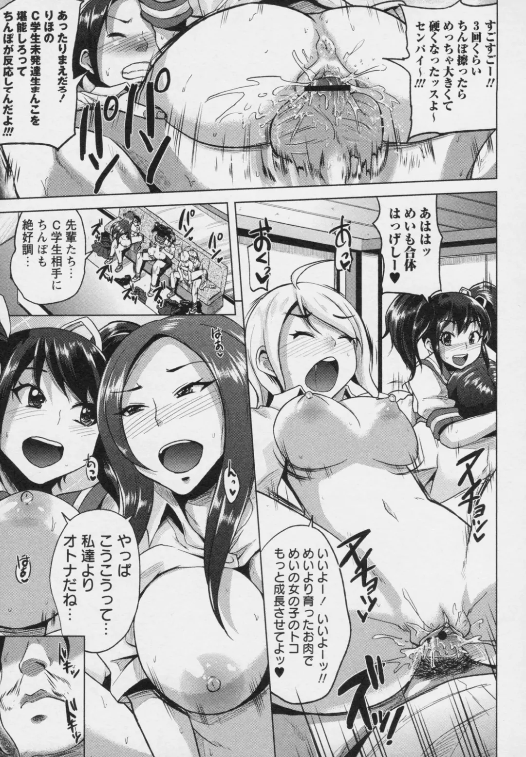 [Yumeno Tanuki] Chuukurai Fhentai - Page 11