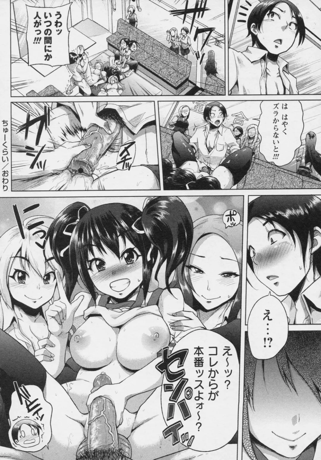 [Yumeno Tanuki] Chuukurai Fhentai - Page 16