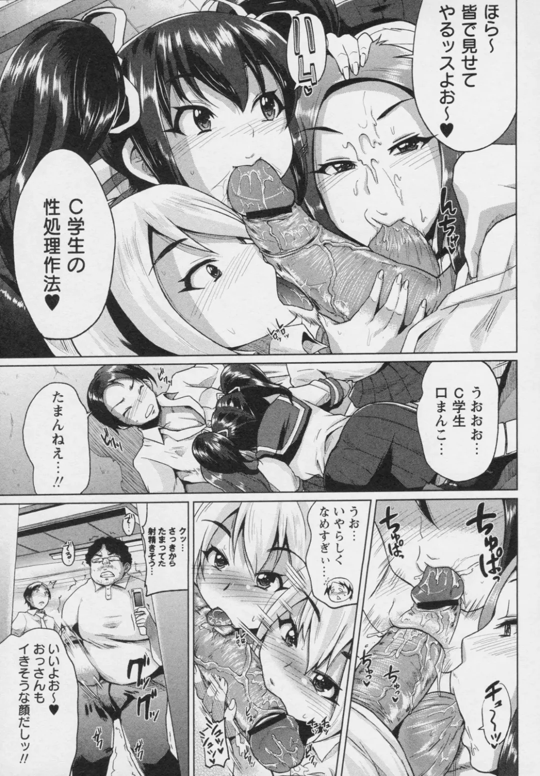 [Yumeno Tanuki] Chuukurai Fhentai - Page 7