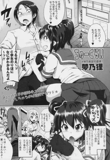 Read [Yumeno Tanuki] Chuukurai - Fhentai