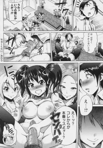 [Yumeno Tanuki] Chuukurai Fhentai - Page 16