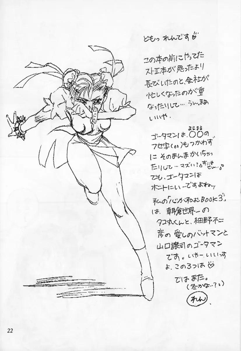 [Mongoloid Ren] Mint Strawberry Fhentai - Page 22