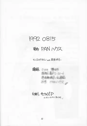 [Mongoloid Ren] Mint Strawberry Fhentai - Page 32