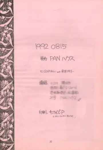 [Mongoloid Ren] Mint Strawberry Fhentai - Page 34