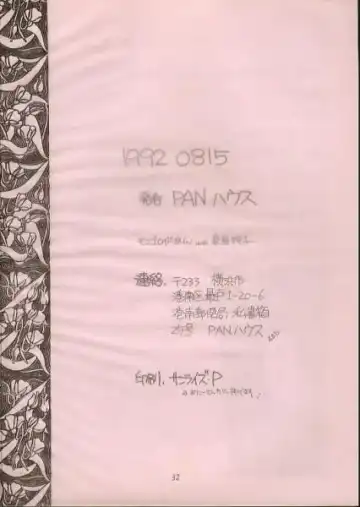 [Mongoloid Ren] Mint Strawberry Fhentai - Page 35