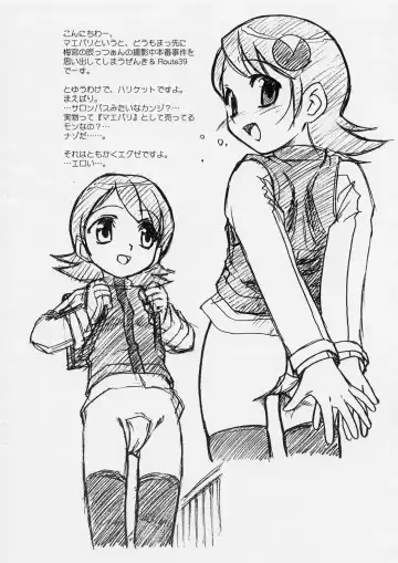 [Route39 - Zenki] EXTRA "C" Vol.05 Fhentai - Page 2