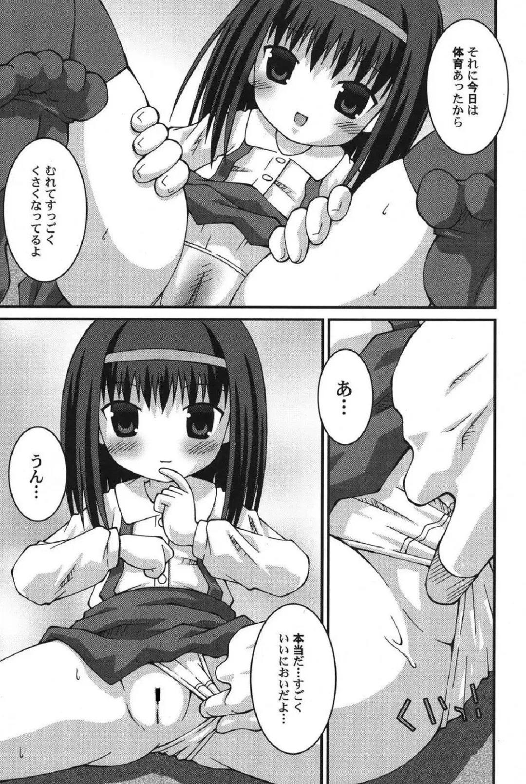 Petafeti. 12 Fhentai - Page 104