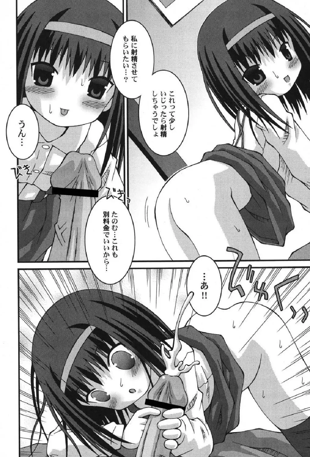 Petafeti. 12 Fhentai - Page 107