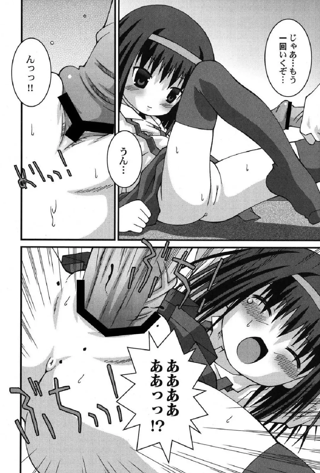 Petafeti. 12 Fhentai - Page 111