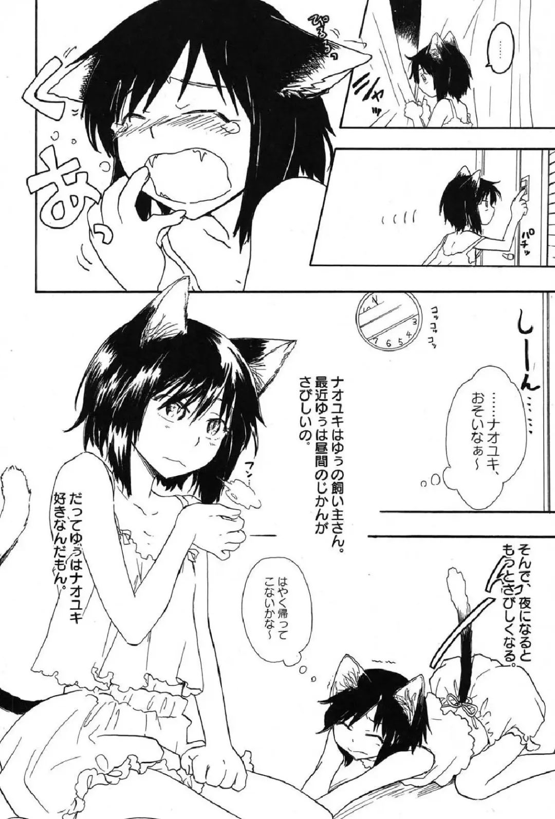 Petafeti. 12 Fhentai - Page 119