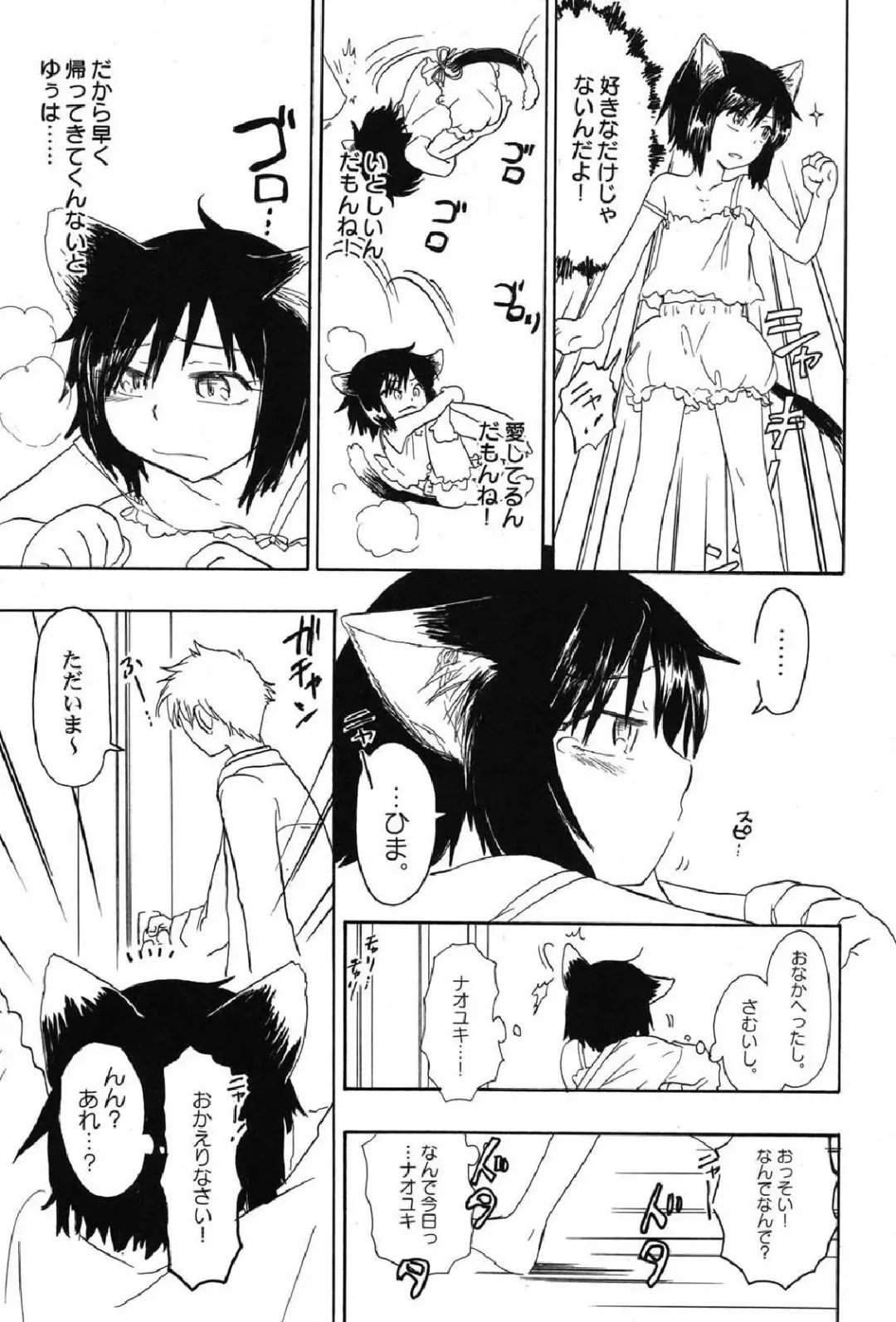 Petafeti. 12 Fhentai - Page 120