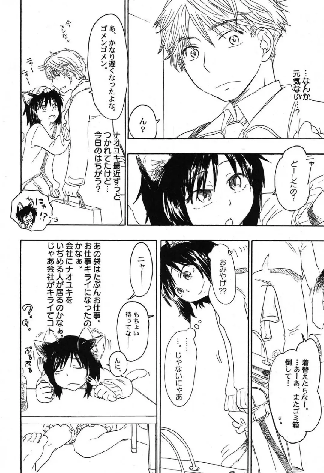 Petafeti. 12 Fhentai - Page 121