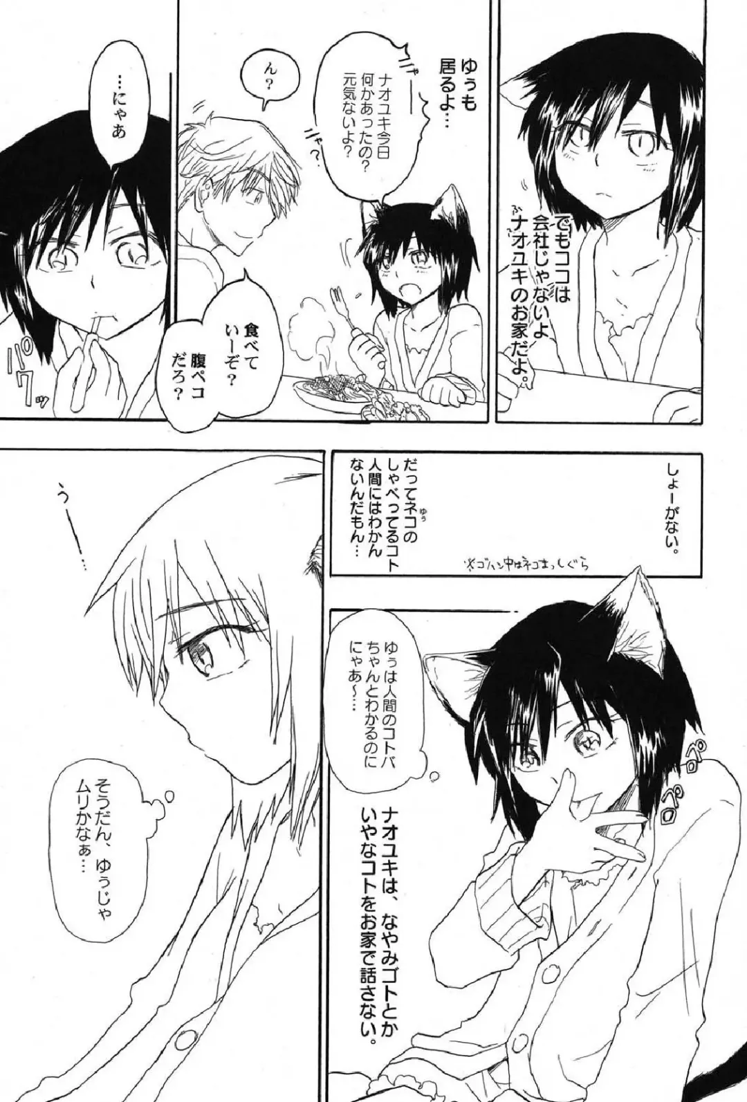 Petafeti. 12 Fhentai - Page 122