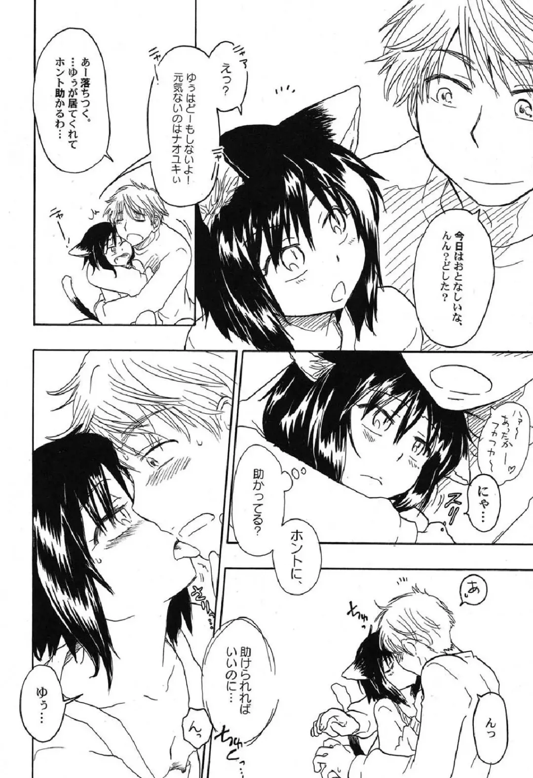 Petafeti. 12 Fhentai - Page 123