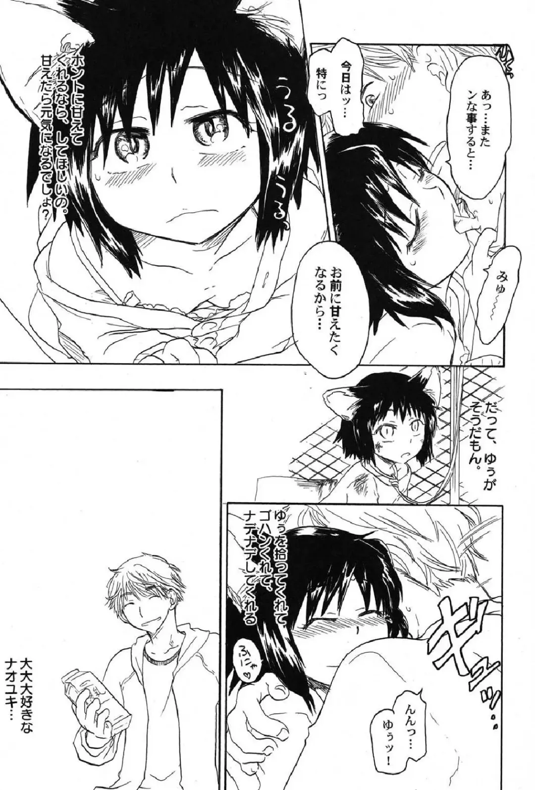 Petafeti. 12 Fhentai - Page 124