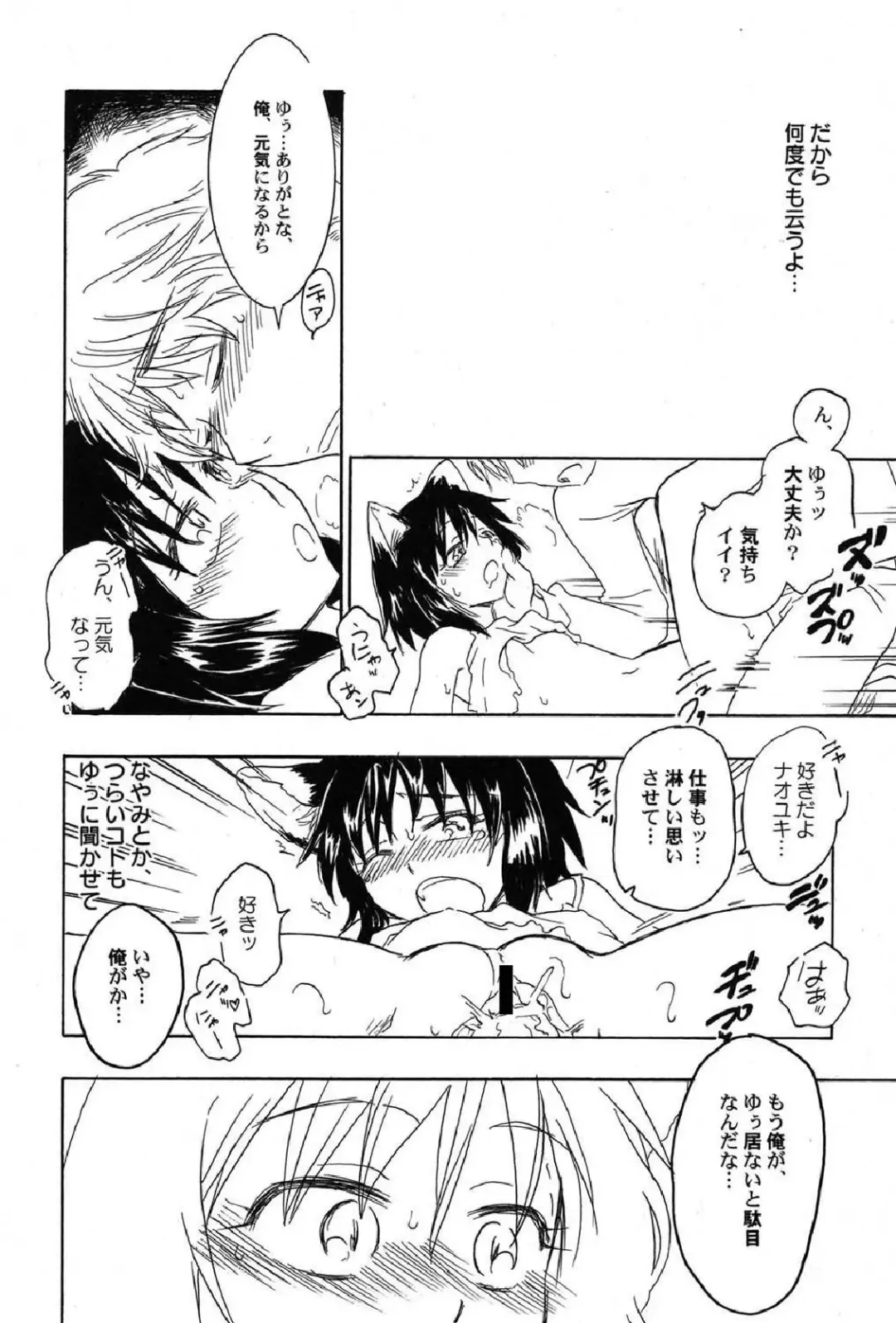 Petafeti. 12 Fhentai - Page 131