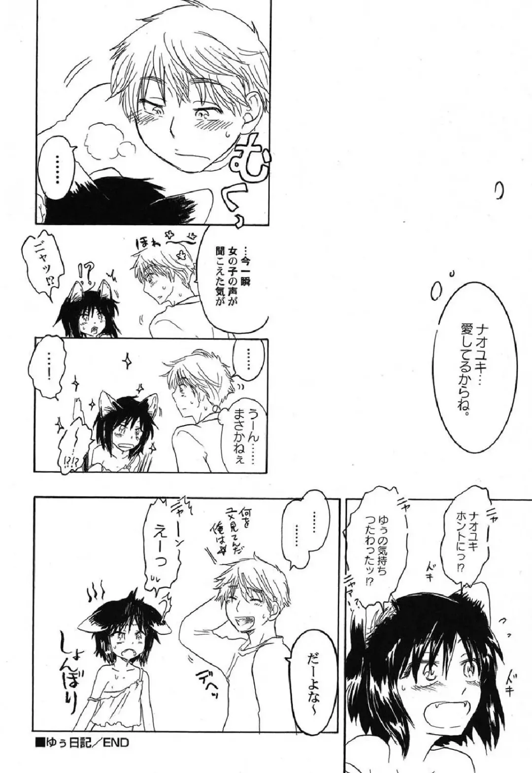 Petafeti. 12 Fhentai - Page 133