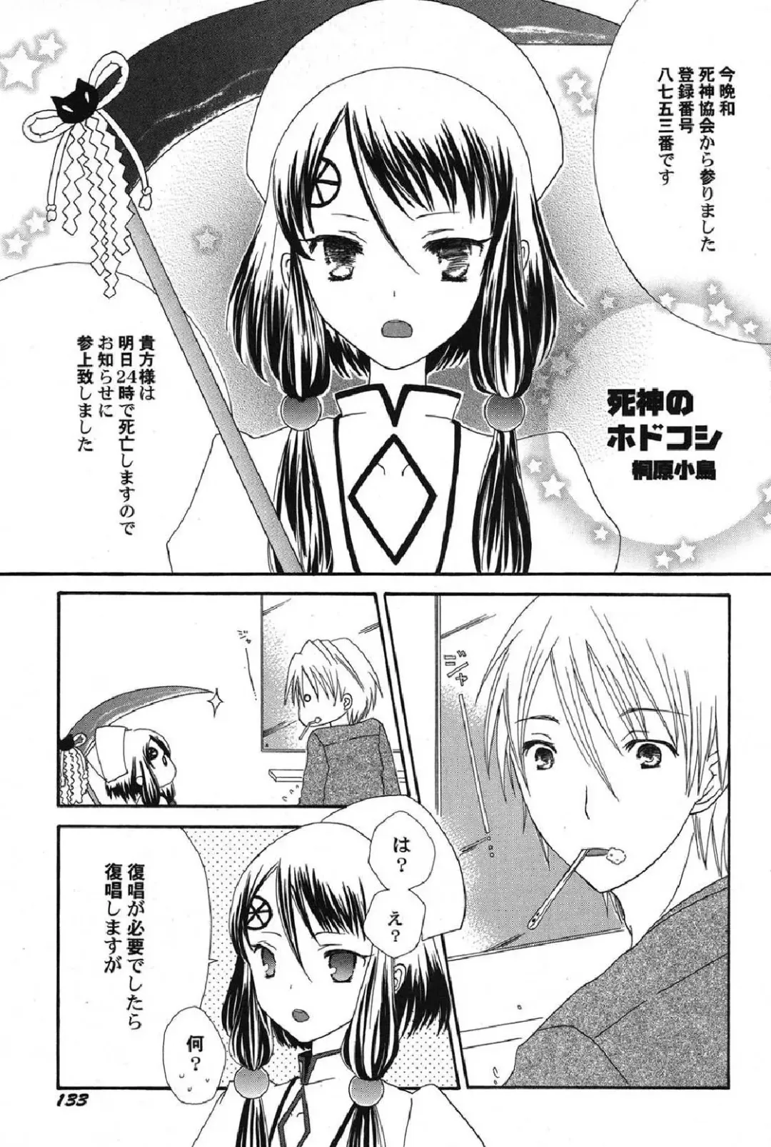 Petafeti. 12 Fhentai - Page 134