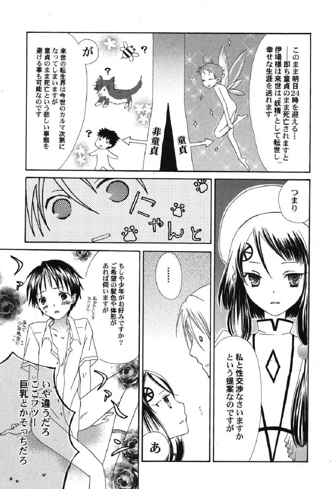 Petafeti. 12 Fhentai - Page 138