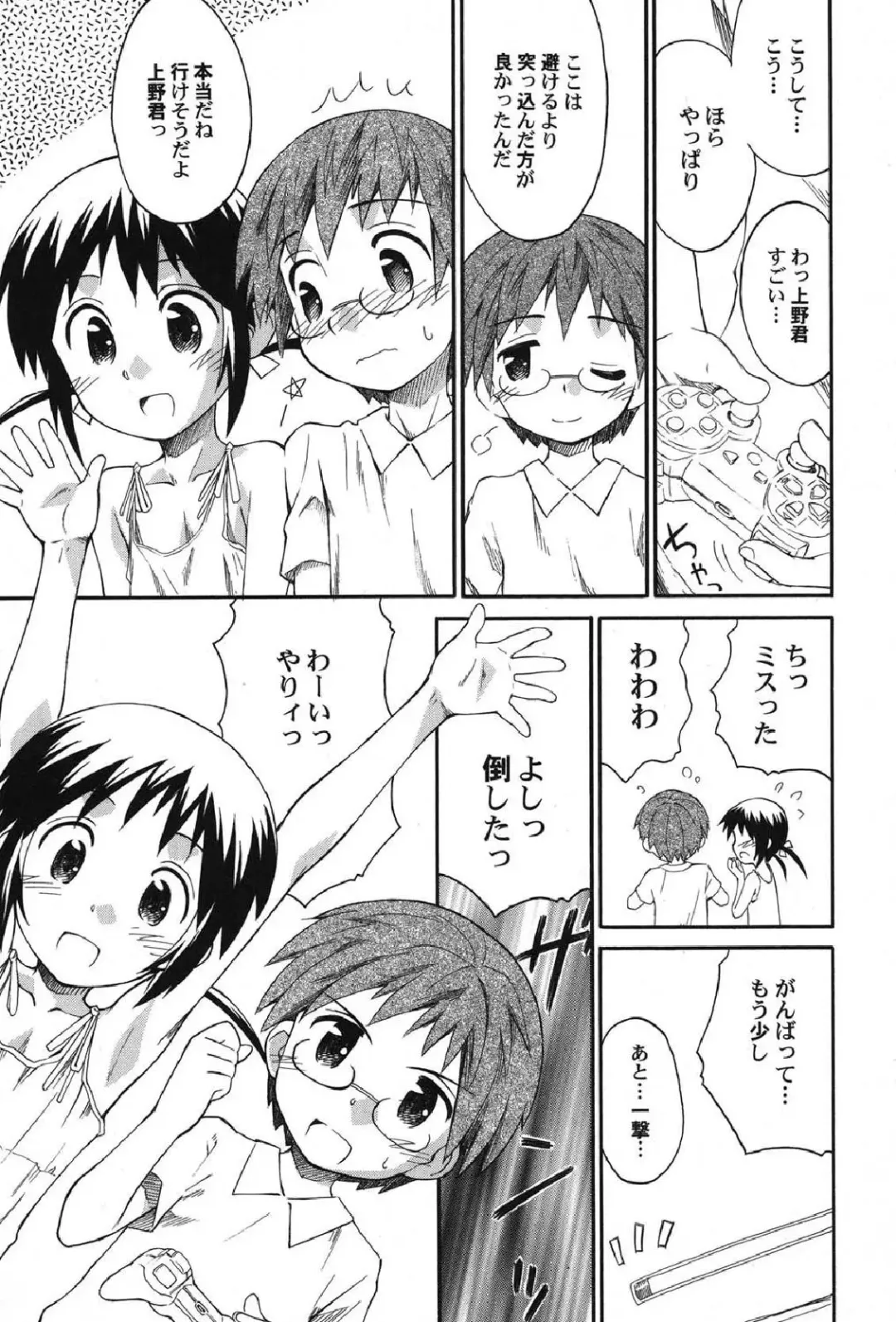 Petafeti. 12 Fhentai - Page 14