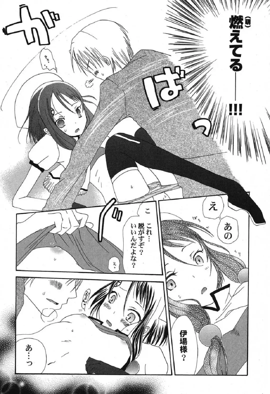 Petafeti. 12 Fhentai - Page 143