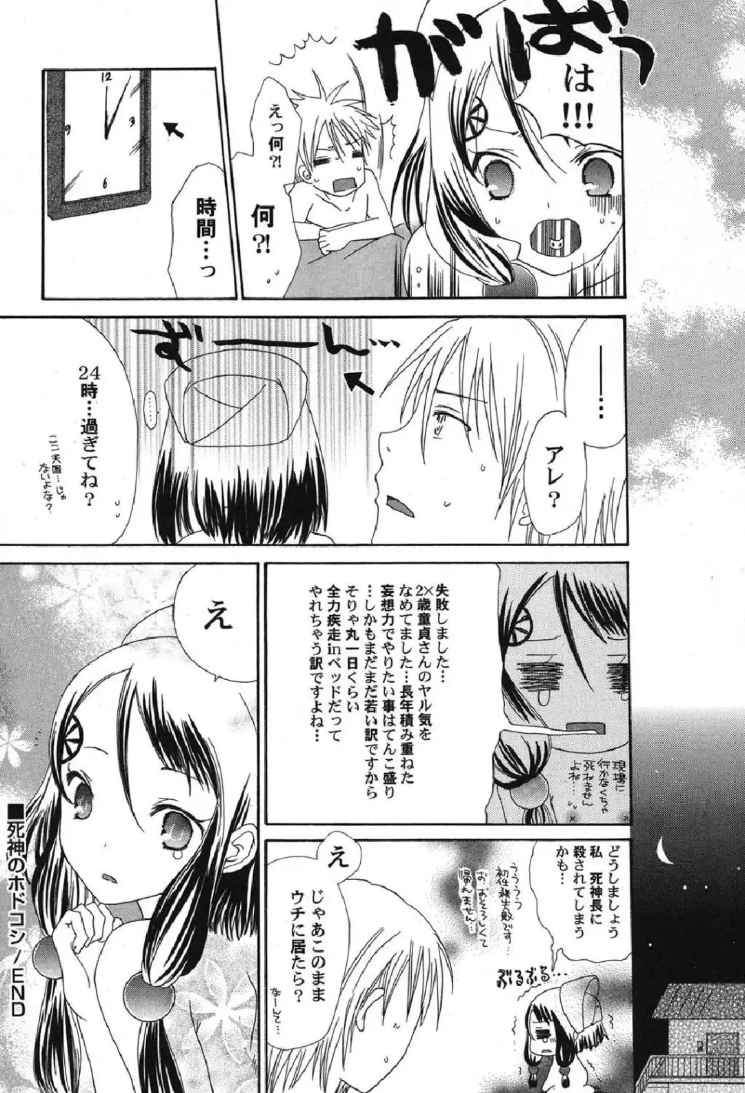 Petafeti. 12 Fhentai - Page 149