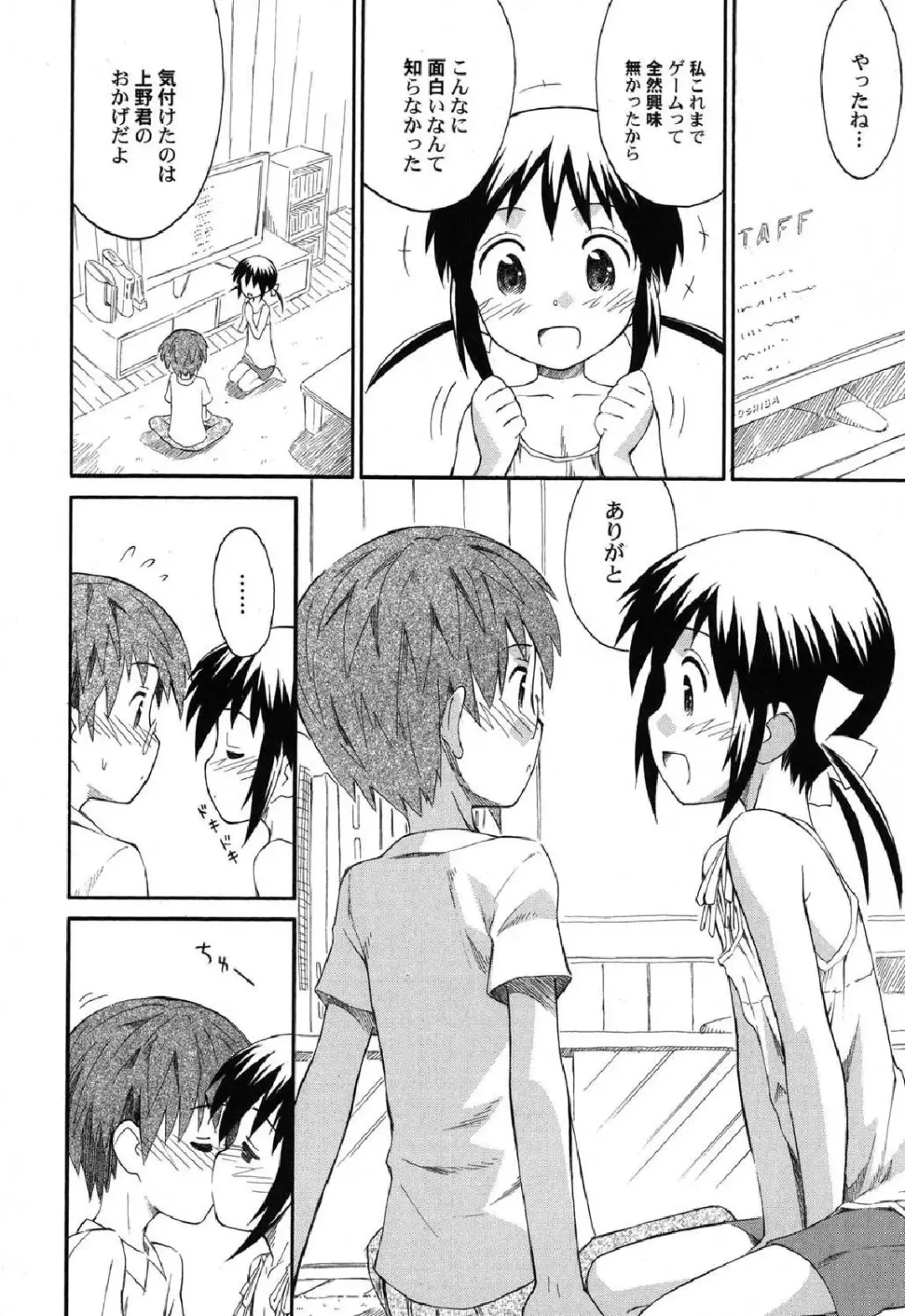 Petafeti. 12 Fhentai - Page 15