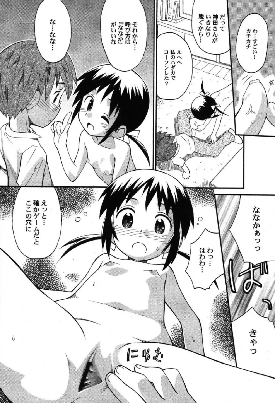 Petafeti. 12 Fhentai - Page 17