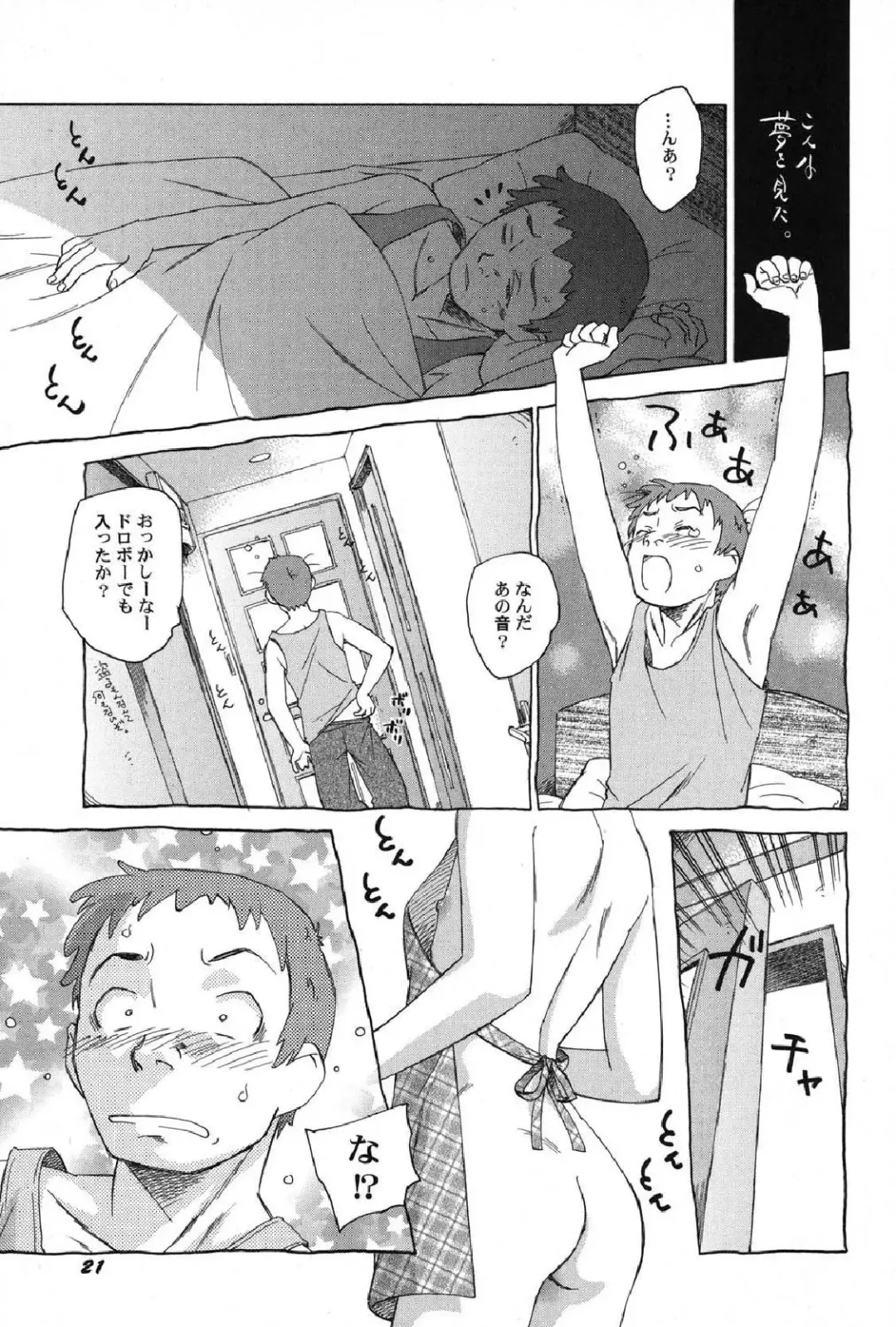 Petafeti. 12 Fhentai - Page 22