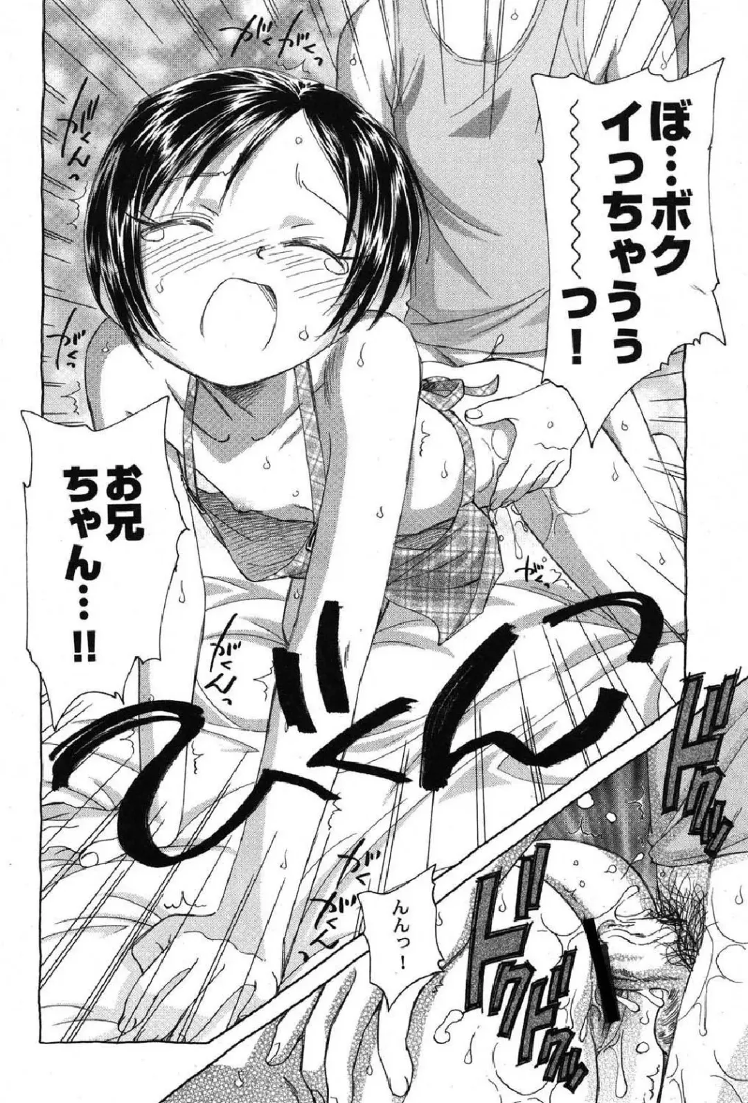 Petafeti. 12 Fhentai - Page 35