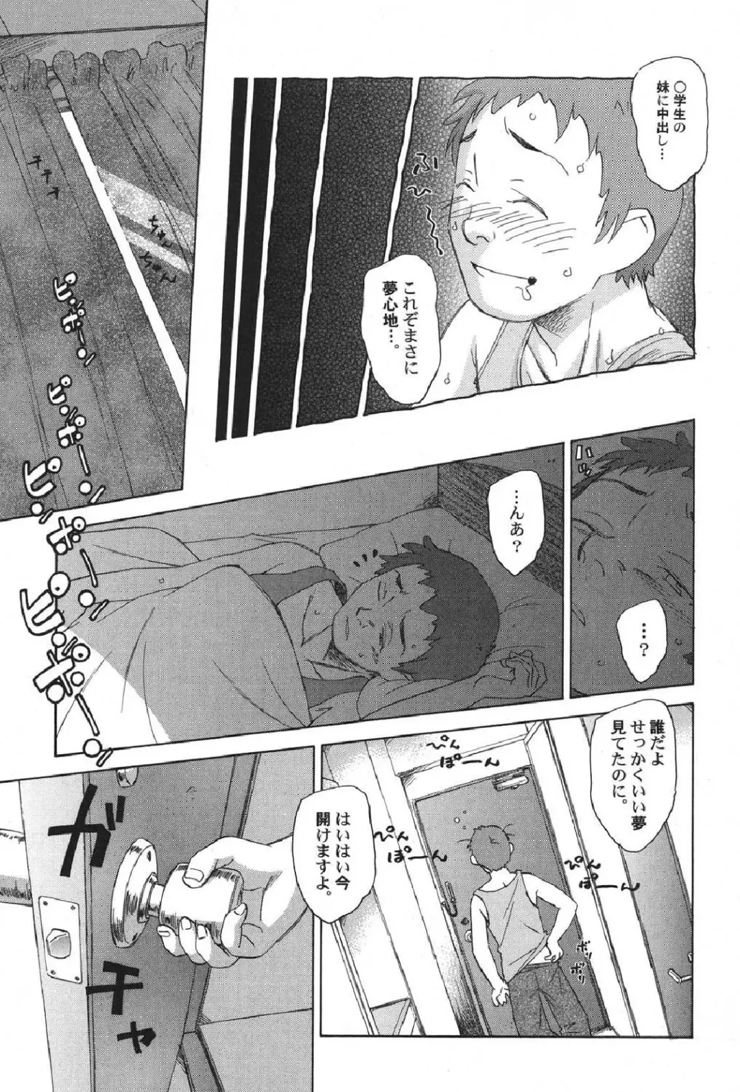 Petafeti. 12 Fhentai - Page 36