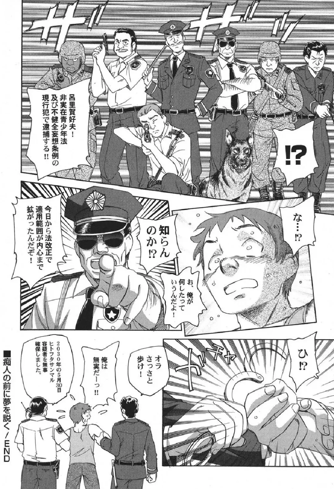 Petafeti. 12 Fhentai - Page 37