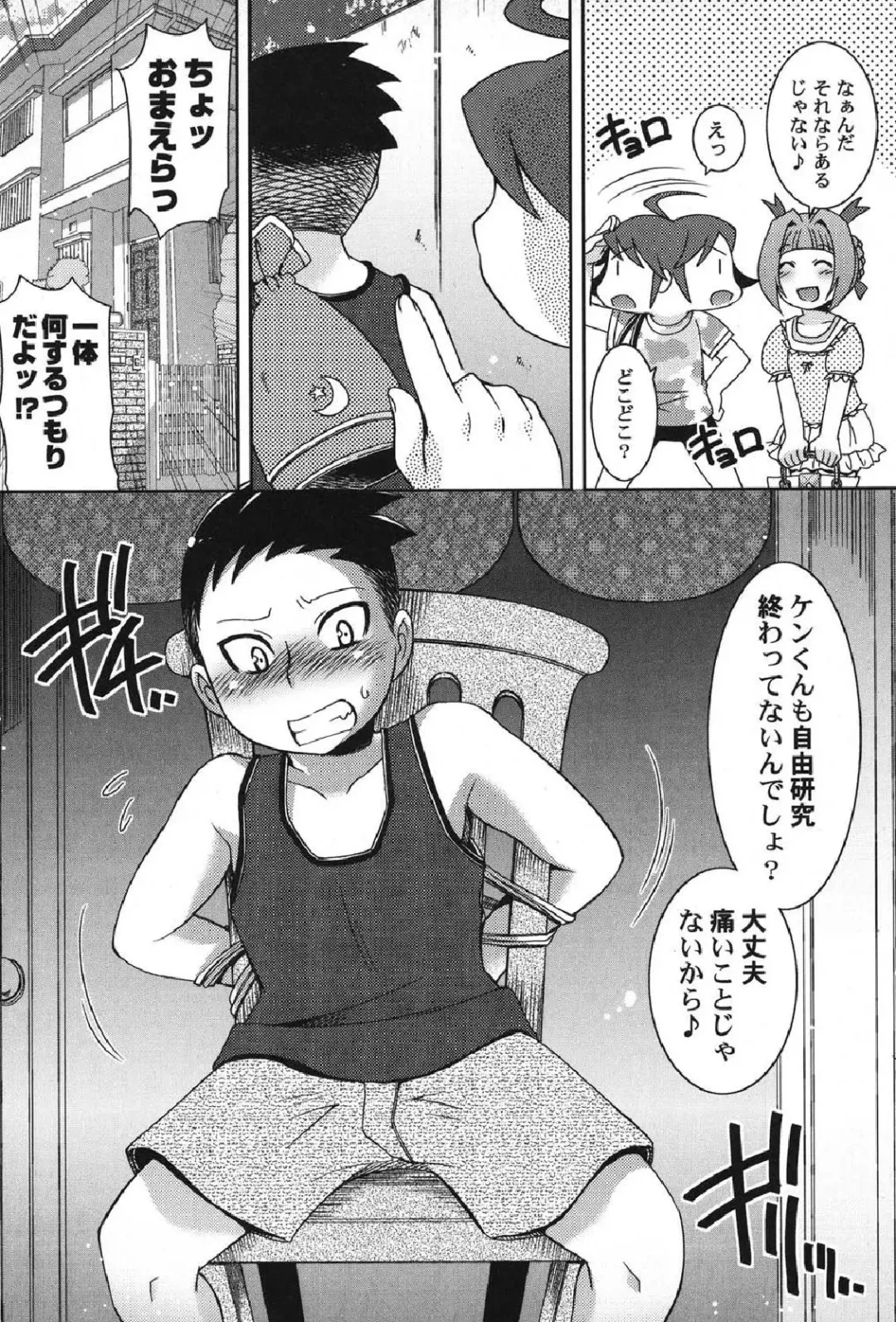 Petafeti. 12 Fhentai - Page 39