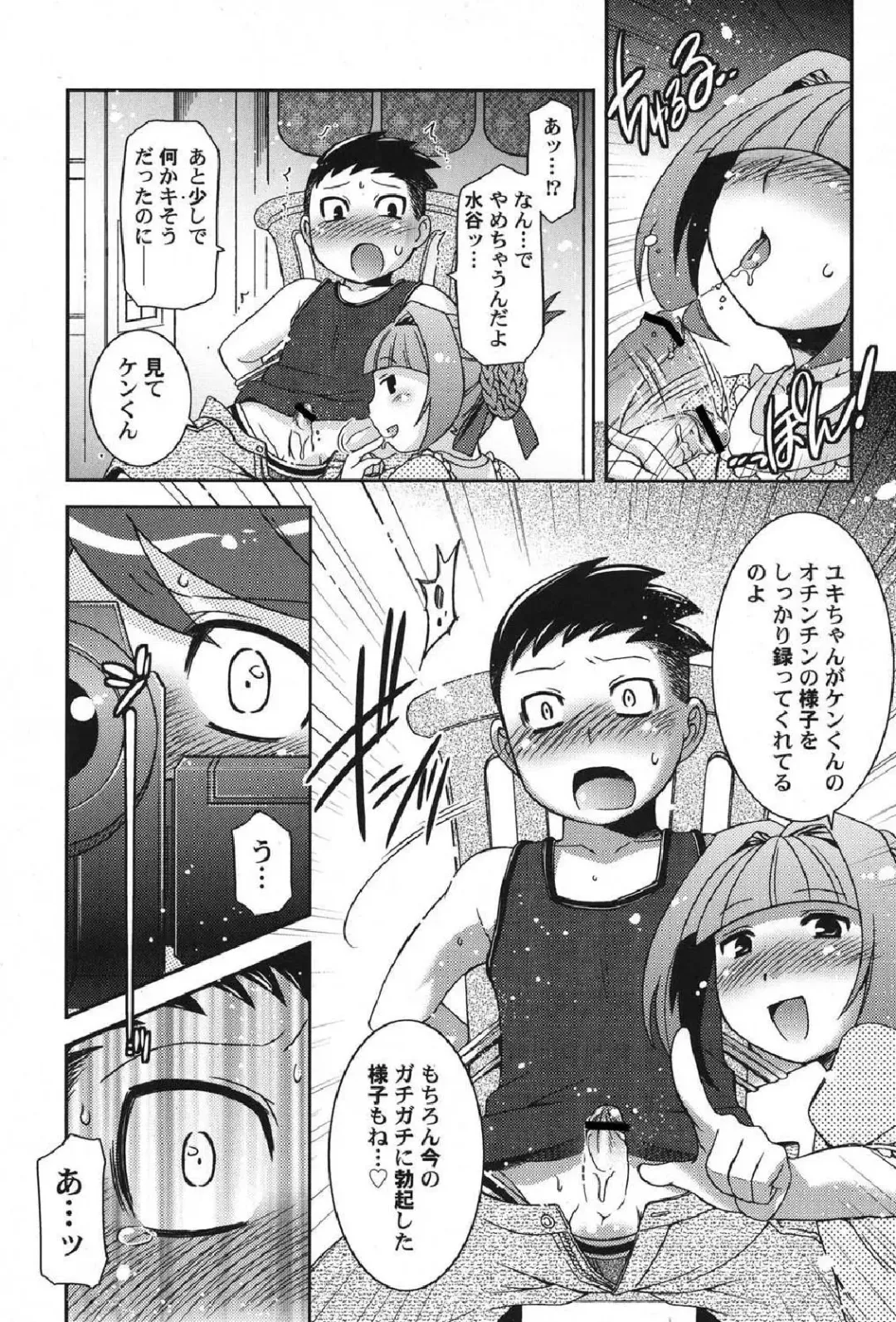 Petafeti. 12 Fhentai - Page 42