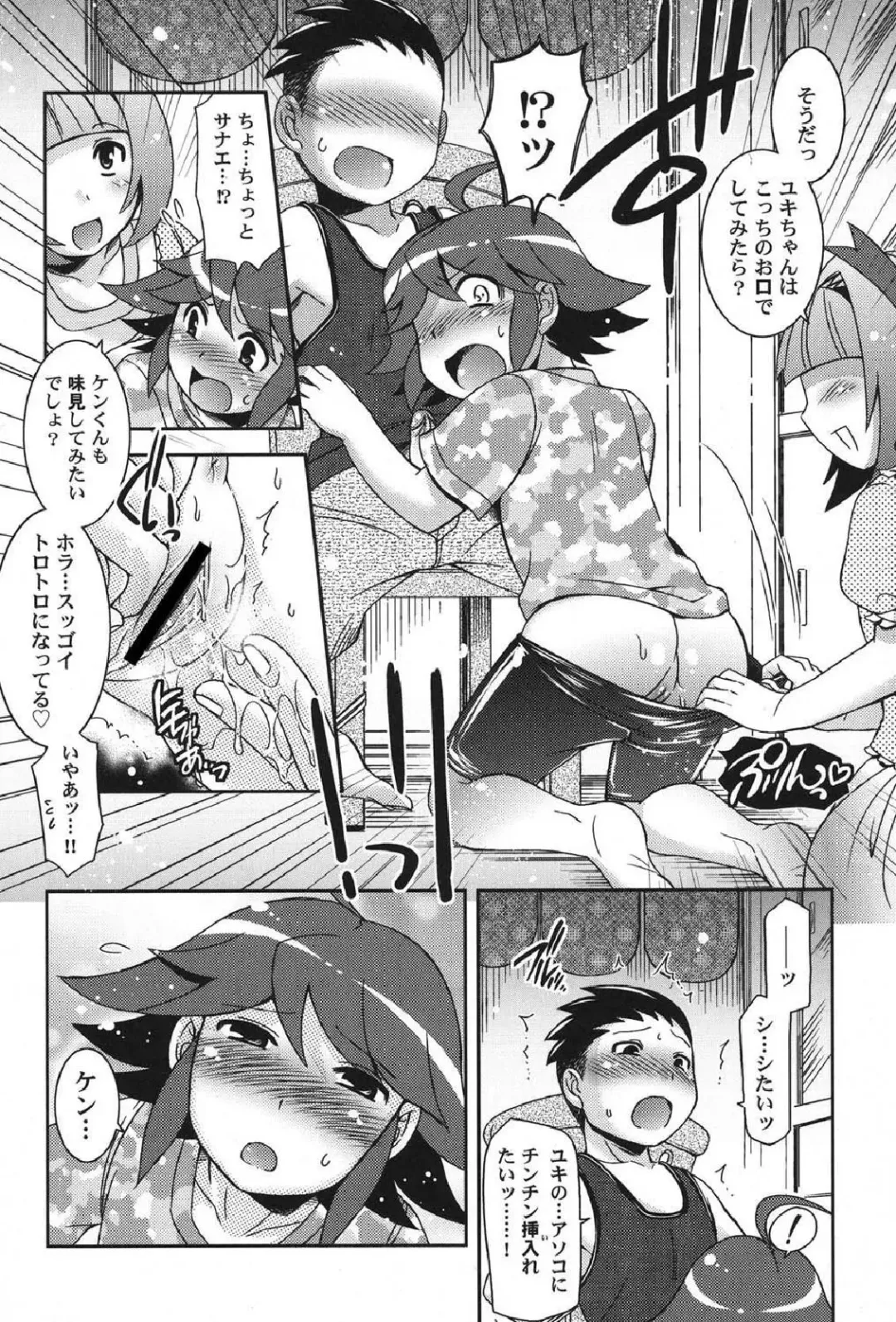 Petafeti. 12 Fhentai - Page 45