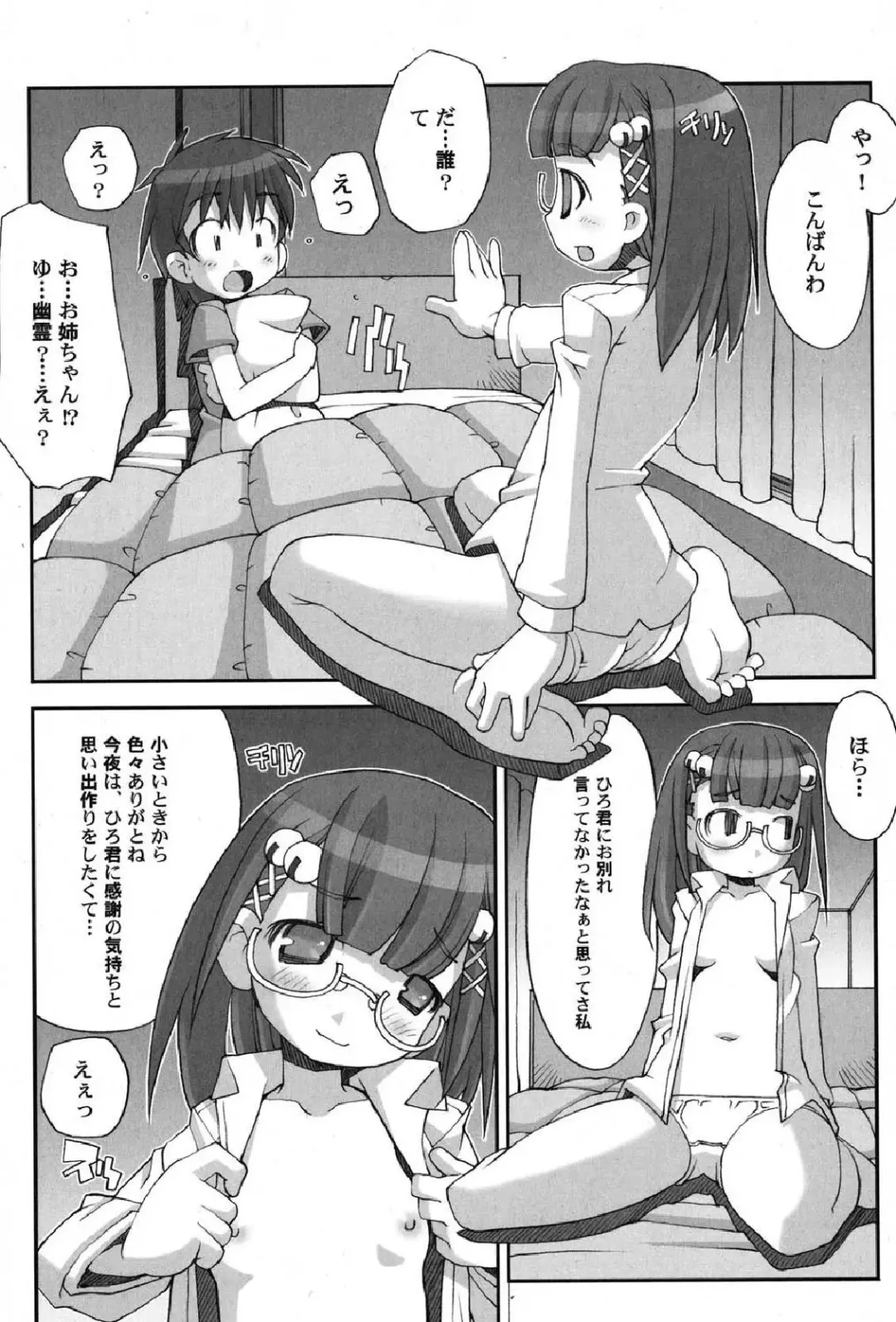 Petafeti. 12 Fhentai - Page 62