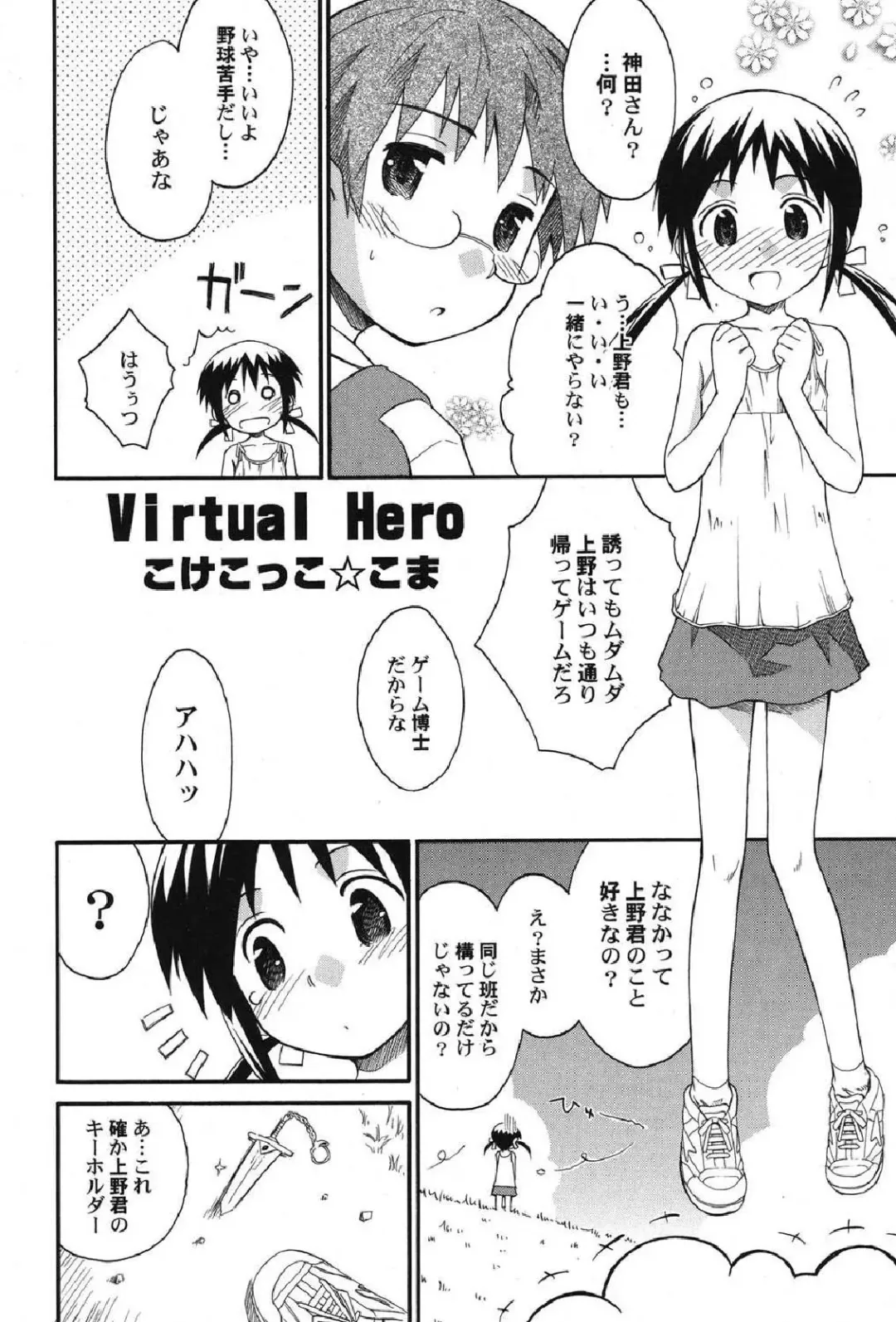 Petafeti. 12 Fhentai - Page 7