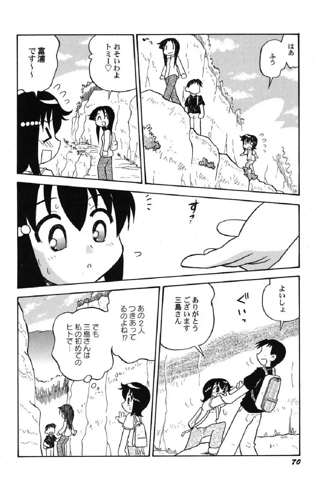 Petafeti. 12 Fhentai - Page 71