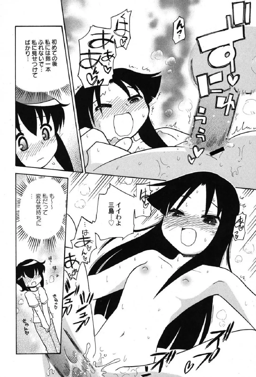 Petafeti. 12 Fhentai - Page 75