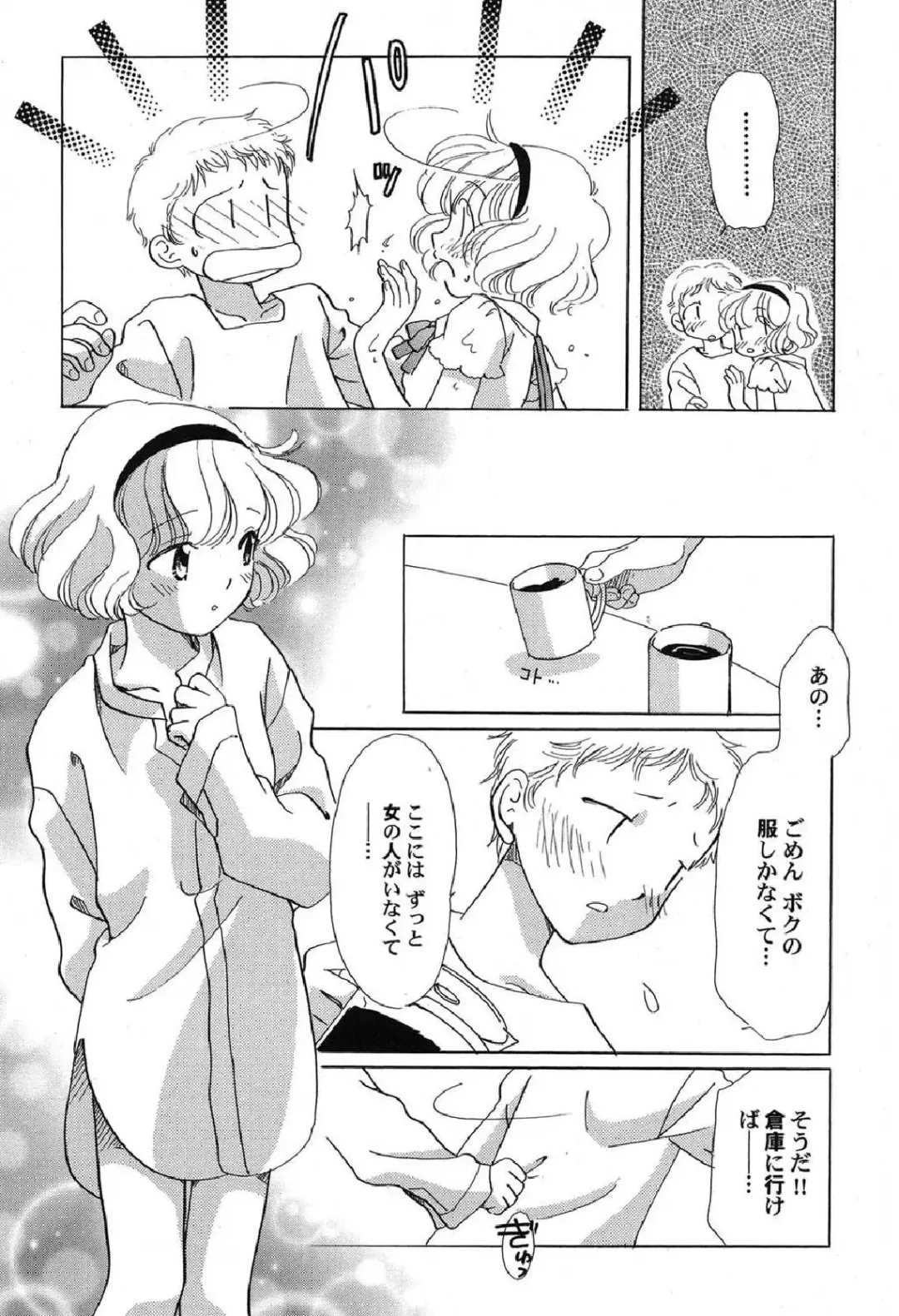 Petafeti. 12 Fhentai - Page 96