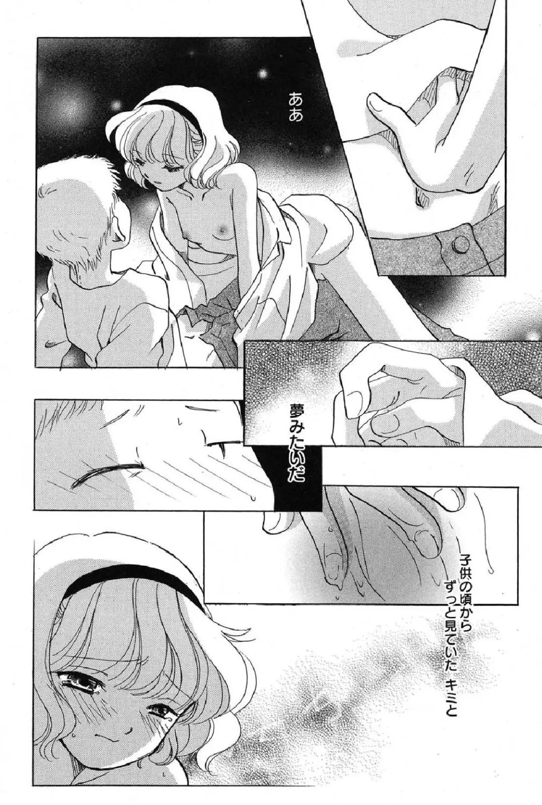 Petafeti. 12 Fhentai - Page 99