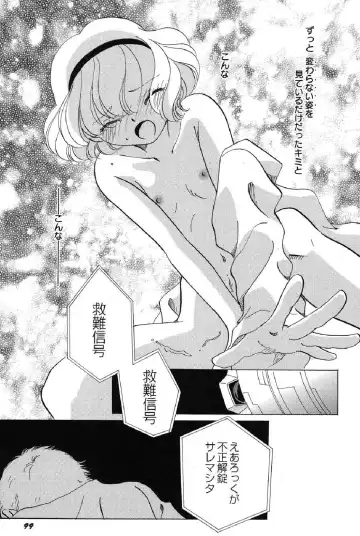 Petafeti. 12 Fhentai - Page 100