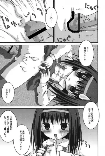 Petafeti. 12 Fhentai - Page 110