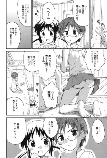 Petafeti. 12 Fhentai - Page 13