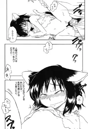 Petafeti. 12 Fhentai - Page 130