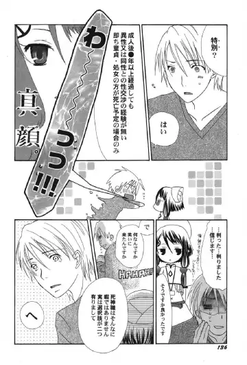 Petafeti. 12 Fhentai - Page 137