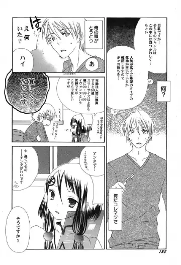 Petafeti. 12 Fhentai - Page 139